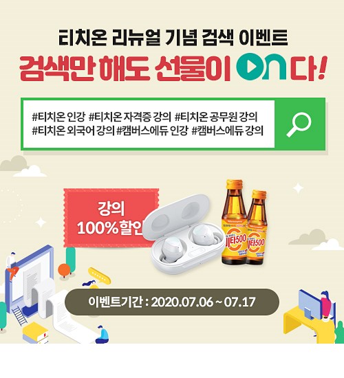 에듀티치 이미지