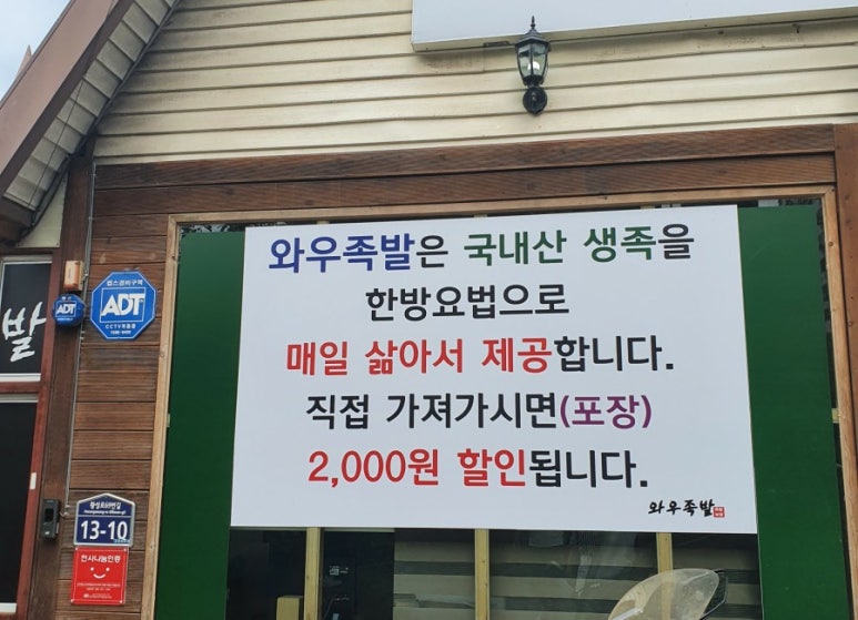 서리족발 이미지