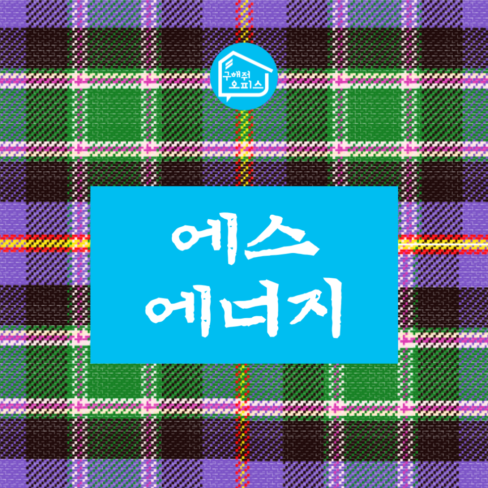 (주)에스이엔씨 이미지