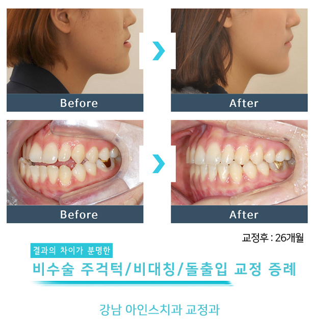 아인스치과의원 이미지