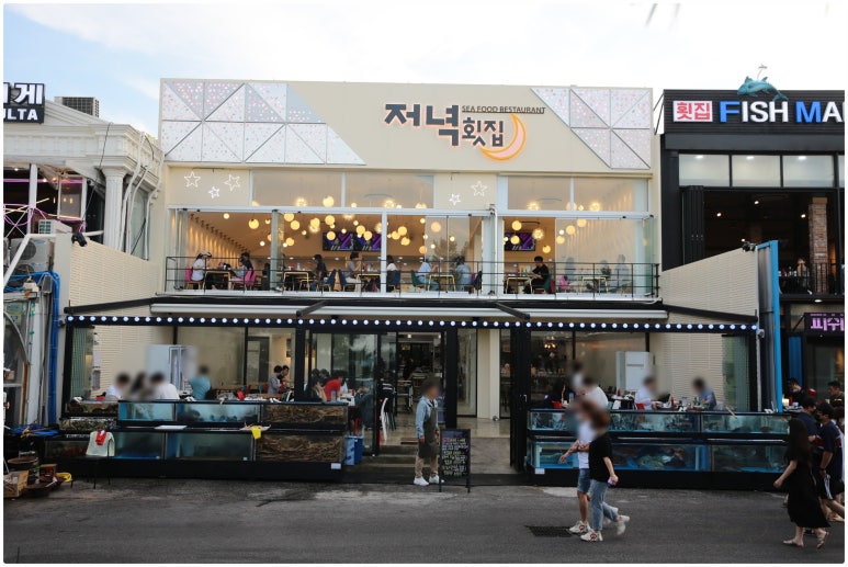자연횟집식당 이미지