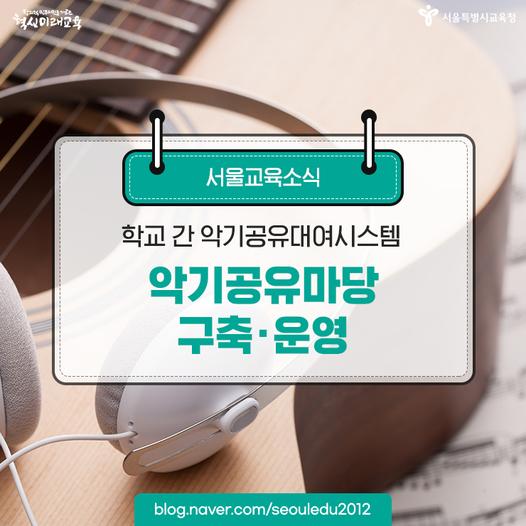 서울악기 이미지