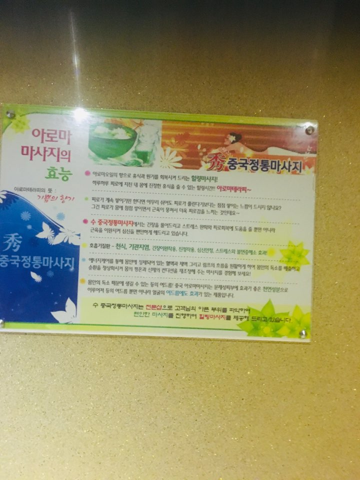 중국정통마사지 이미지
