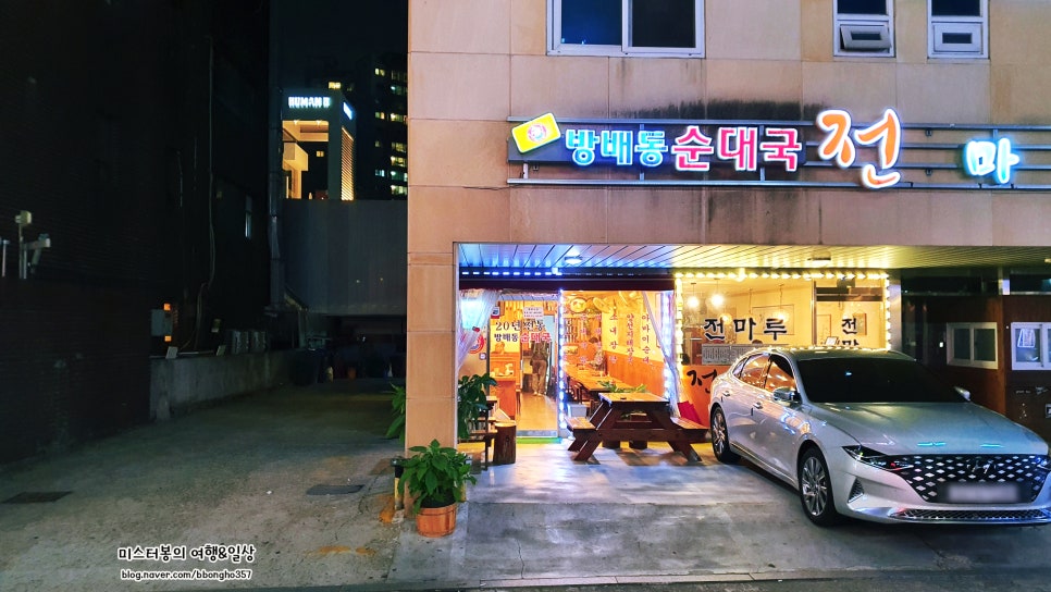 방배순대국 이미지
