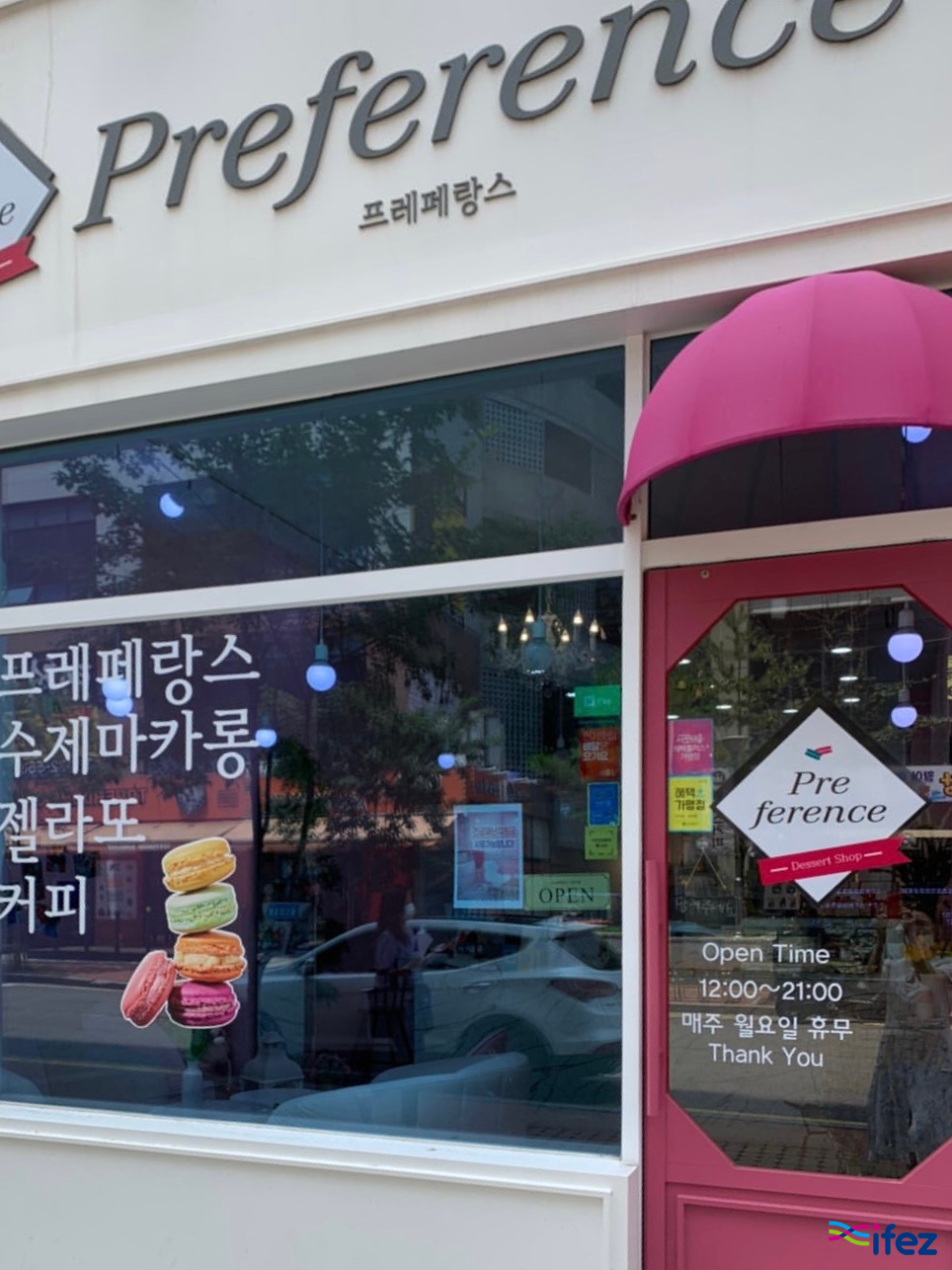 랑스웨이 이미지