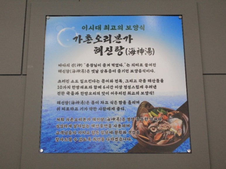 죽향오리훈제 이미지