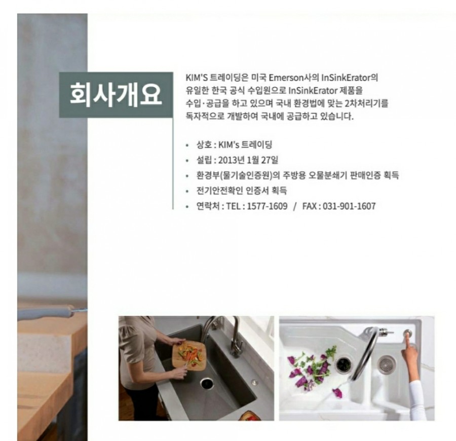 한서전기안전 이미지