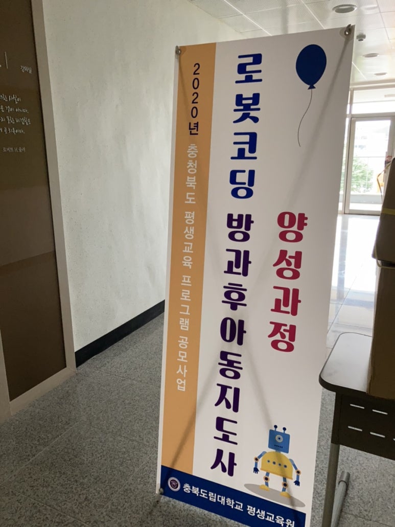 로봇러닝센터 이미지