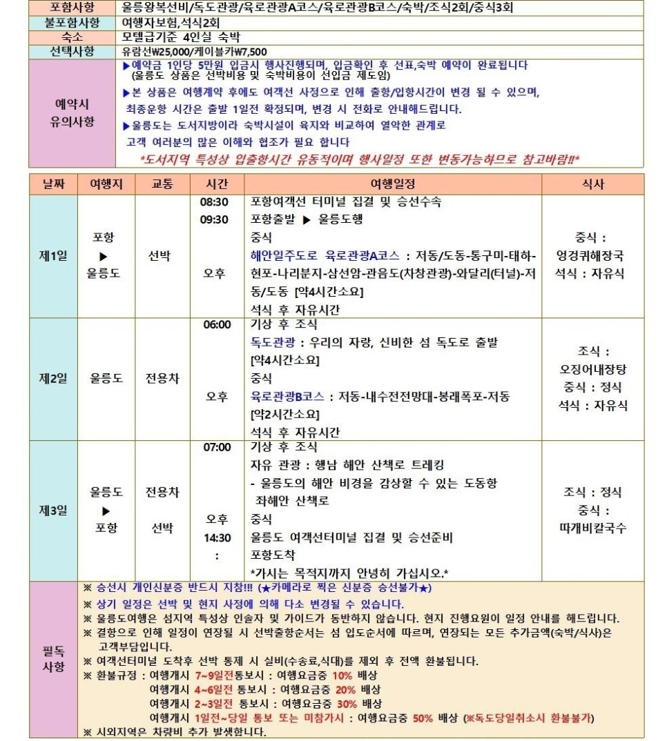 주원항공여행사 이미지