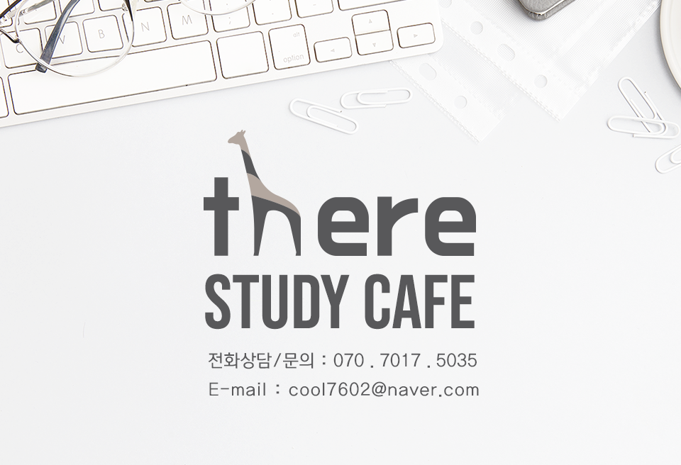 데어스터디카페목동스테이 이미지