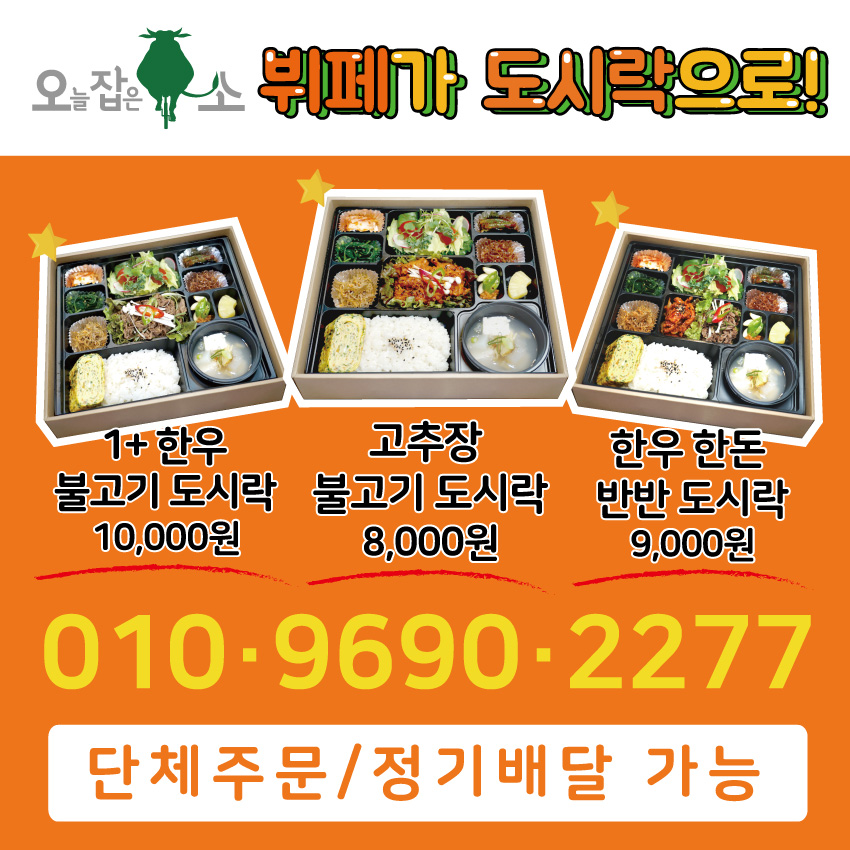 오늘잡은소 이미지