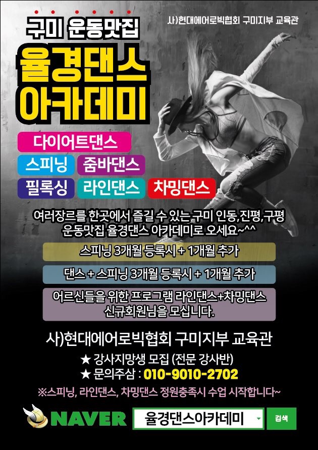 율경댄스아카데미 이미지