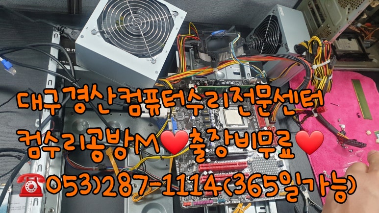 컴수리24 이미지