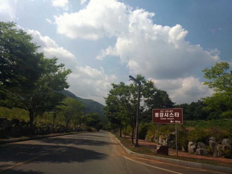 (주)동강시스타 이미지