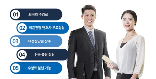 법무법인동해 이미지