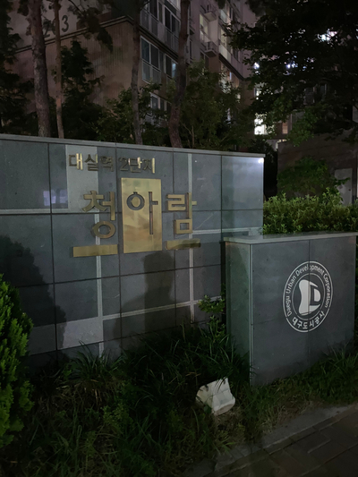 엔제이컴퍼니(NJ Company) 이미지