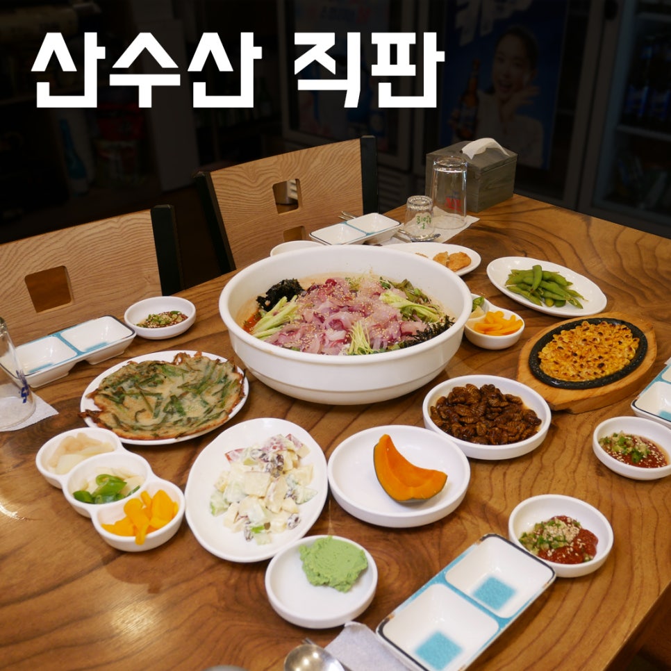 산수산 이미지
