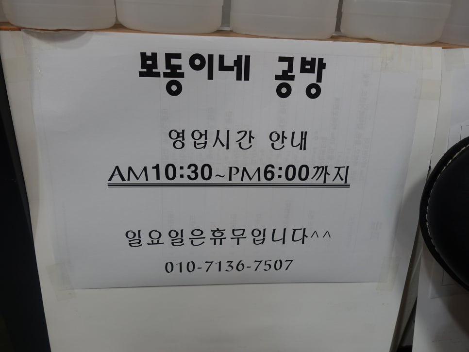 보동이네공방 이미지