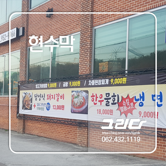동해 현수막 디자인 이미지