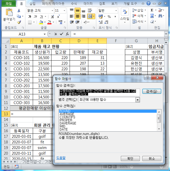 가인컴퓨터학원 이미지
