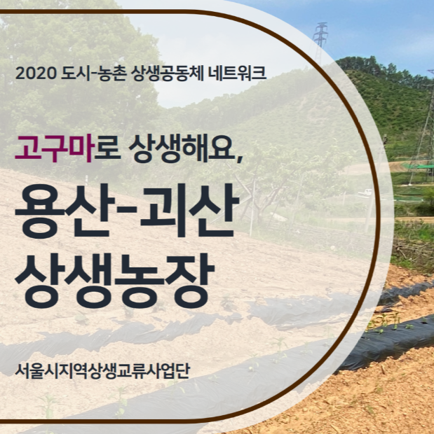 웅골협동조합 이미지