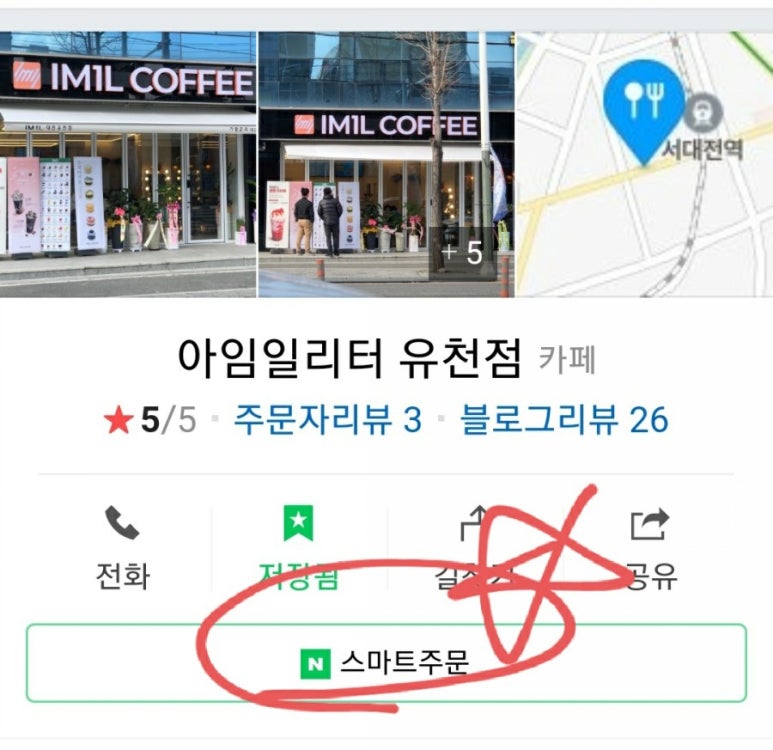 아임일리터유천점 이미지