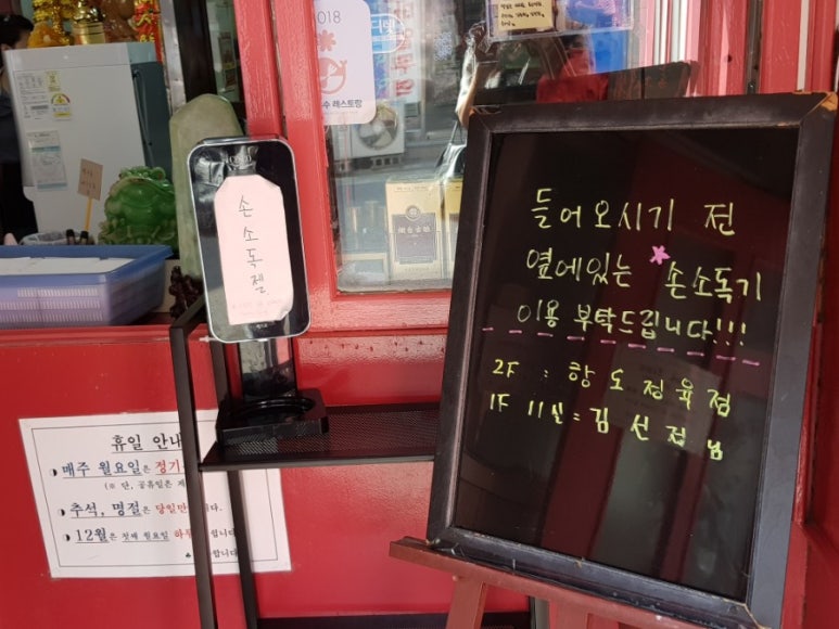 신성루반점 이미지