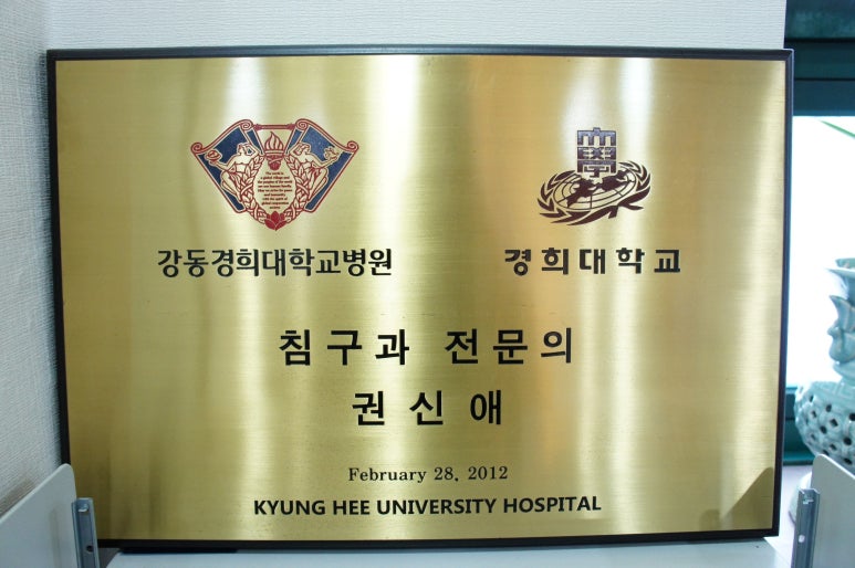 봄빛한의원 이미지