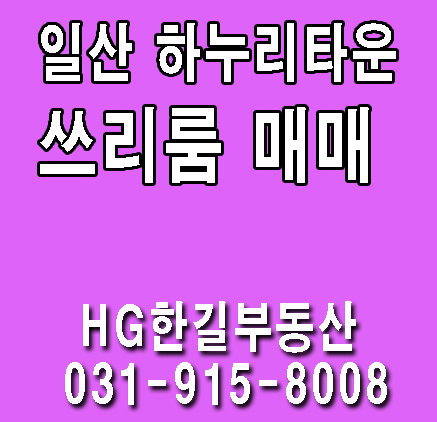 하누리타운 이미지