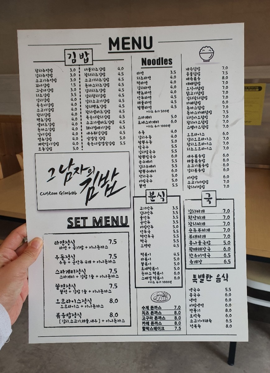 그남자의김밥 이미지