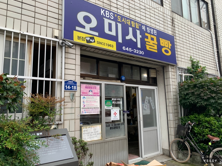 행복꿀빵 이미지