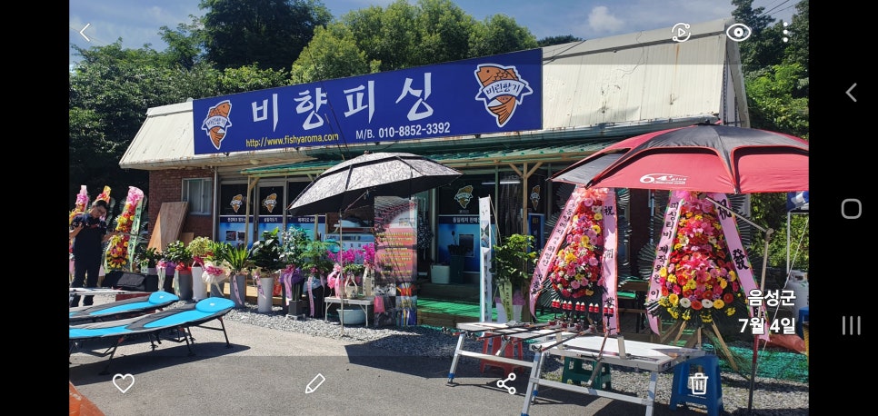 비향피싱 이미지