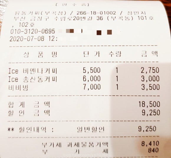 유동커피부산 이미지
