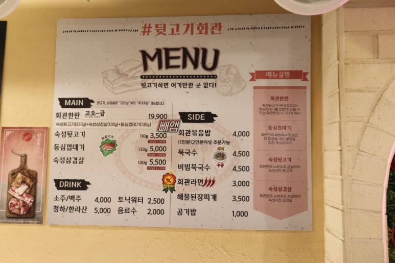 뒷고기회관 이미지