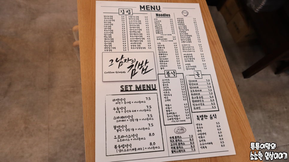 그남자의김밥 이미지