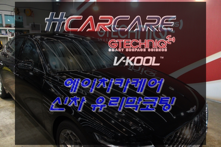에이치카케어 이미지