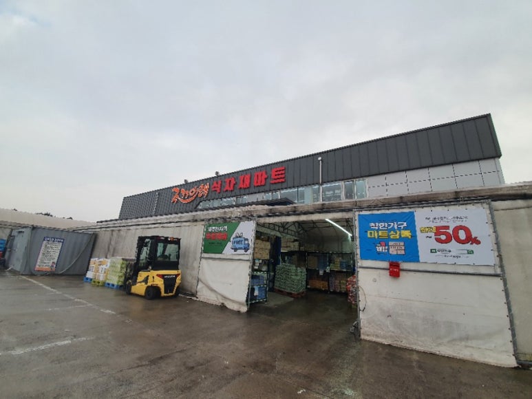 성산식자재마트 이미지