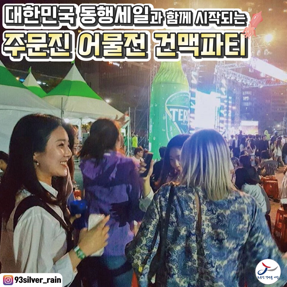 세일건어물 이미지