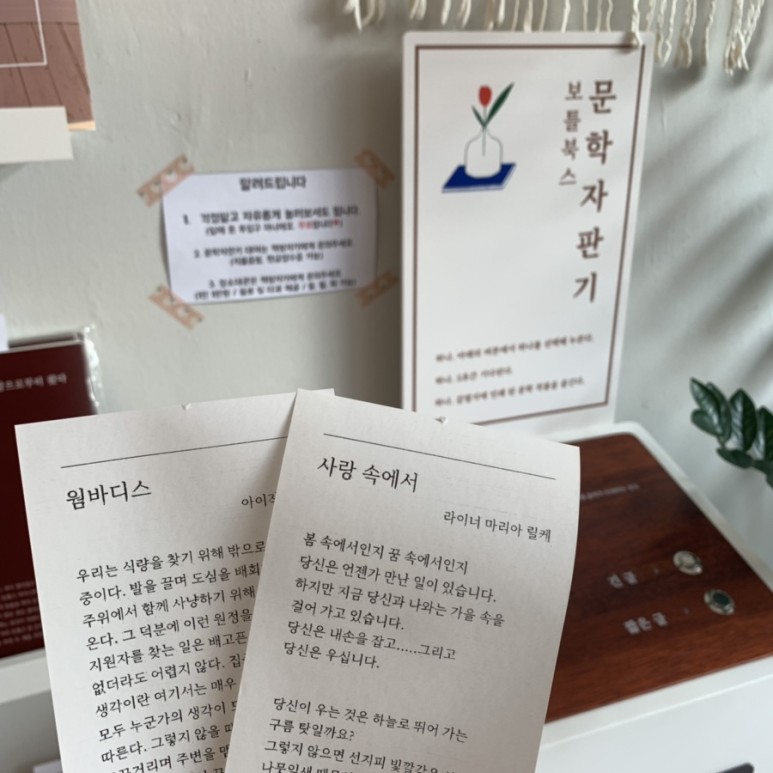 플러스보틀 이미지