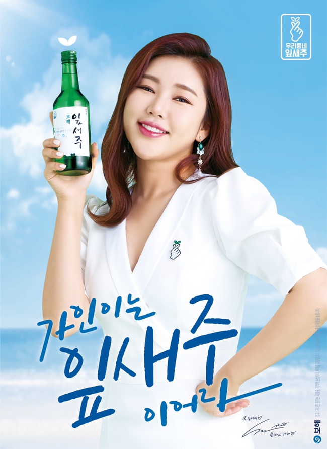 잎새주 이미지