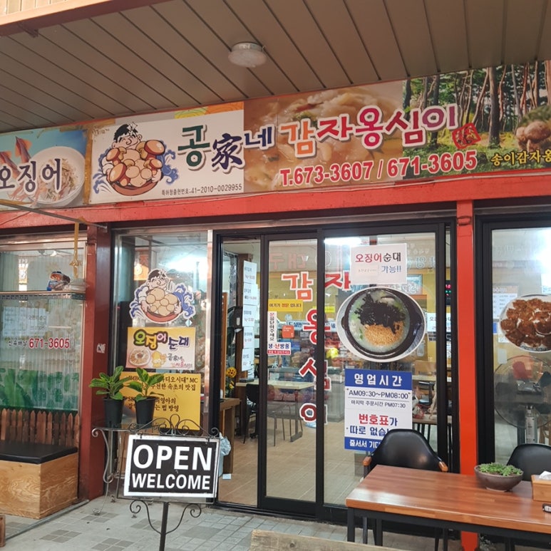 공가네 이미지