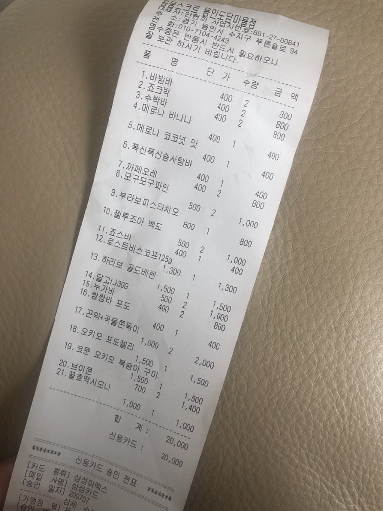 응응스크르(용인) 이미지