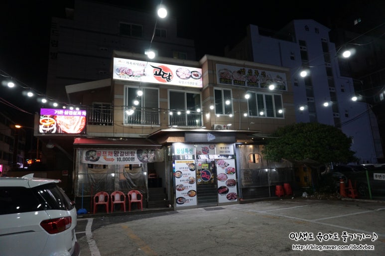 달빛에 고기한점 이미지