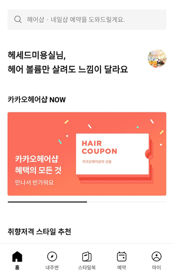한마음헤어샵 이미지
