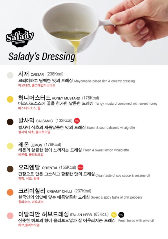 샐러디 이미지