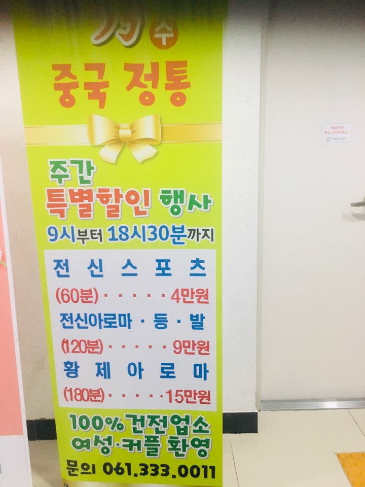 중국정통마사지 이미지