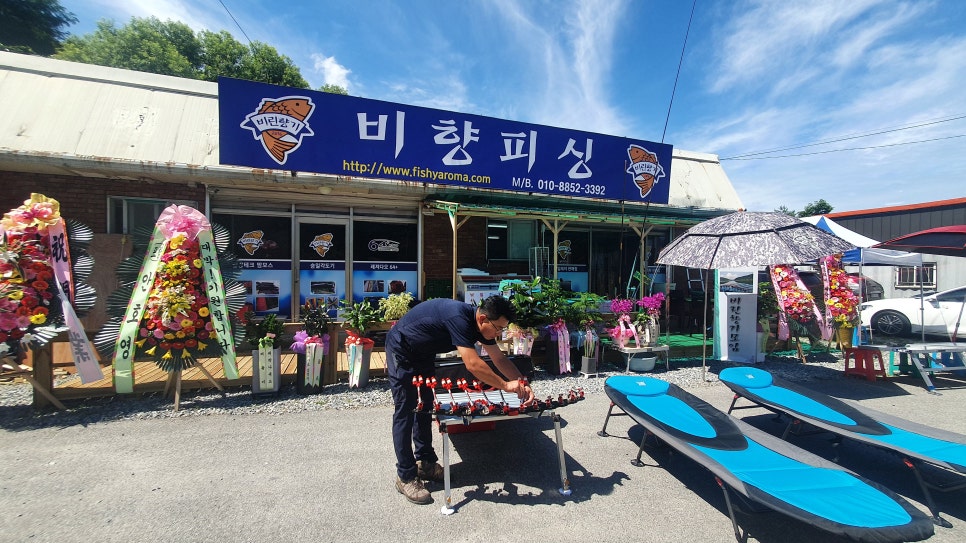 비향피싱 이미지
