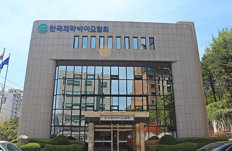 (사)한국제약바이오협회 이미지