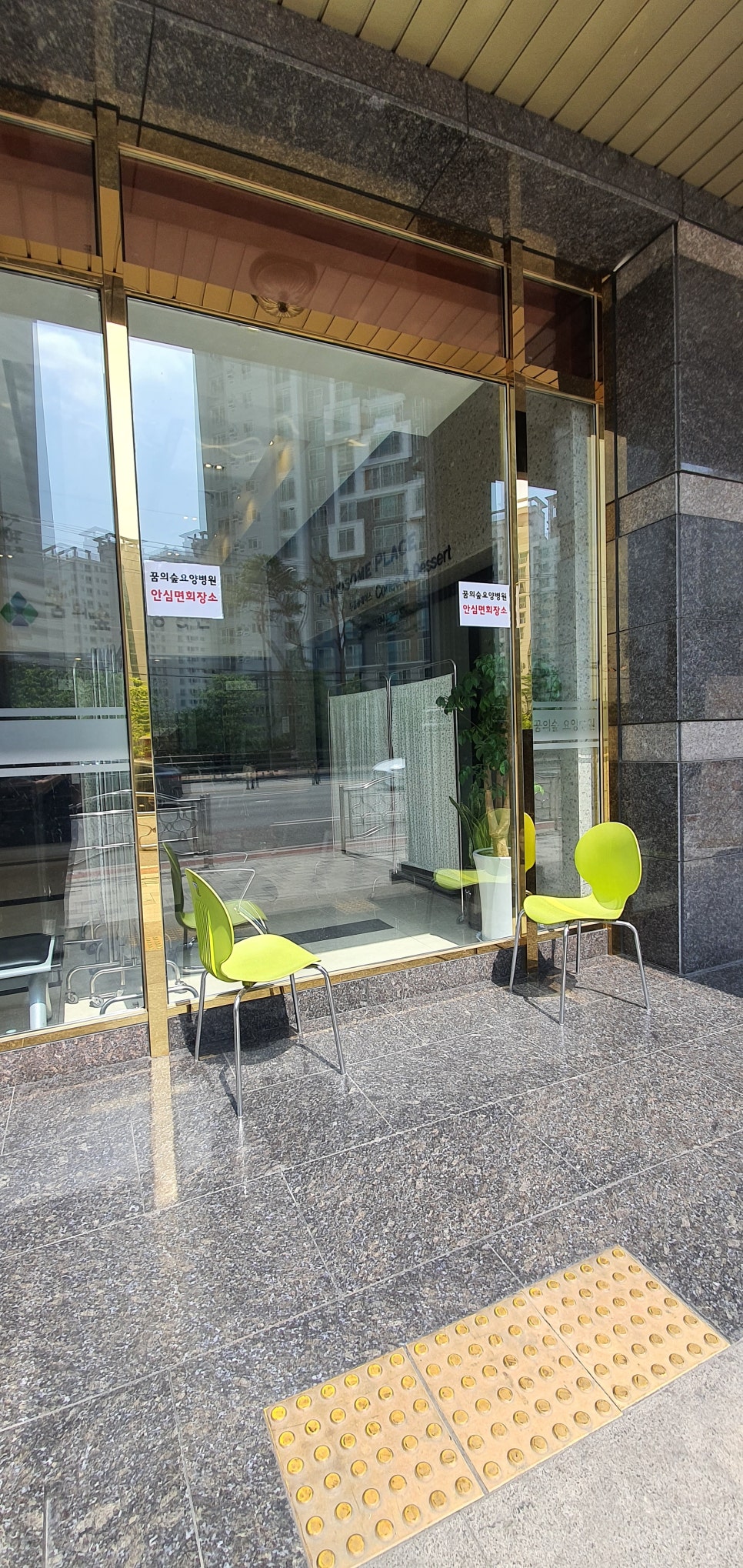 꿈의숲요양병원 이미지