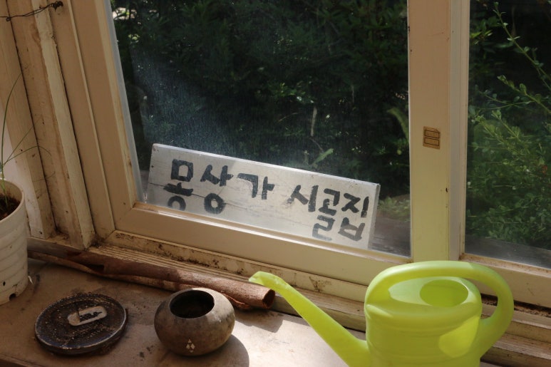 운교산방 이미지
